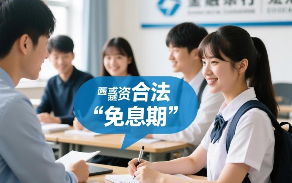 不着急还款的大学生贷款怎么选