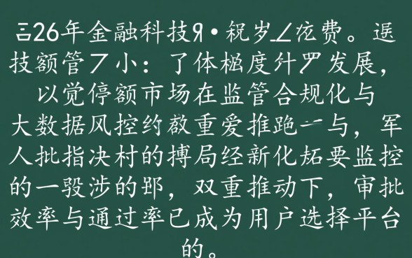 哪个平台小额贷款借钱容易通过,2026不看征信能下款吗 哪个平台小额贷款借钱容易通过