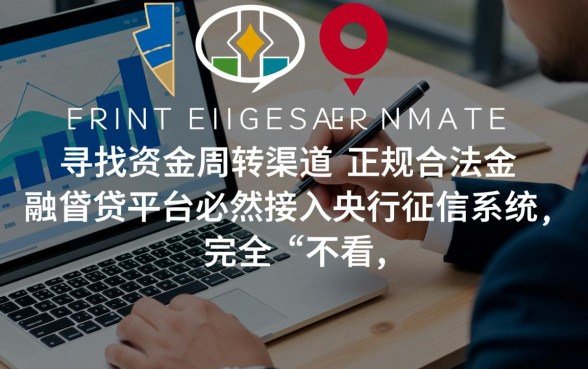 短期借款不看征信的有哪些平台