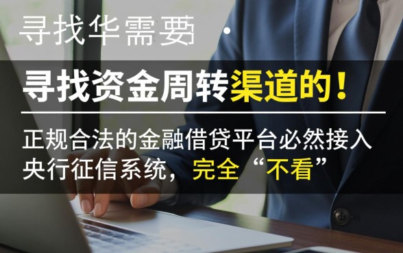 短期借款不看征信的有哪些平台