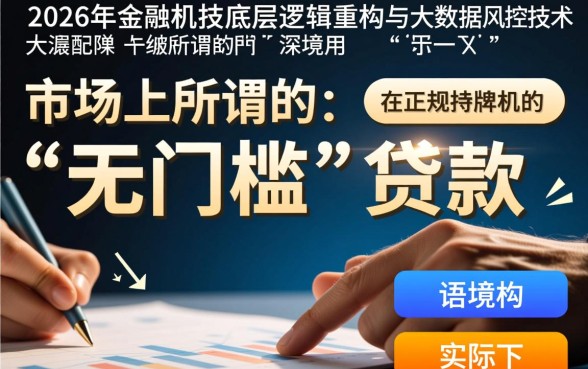 无门槛贷款的正规平台有哪些呢