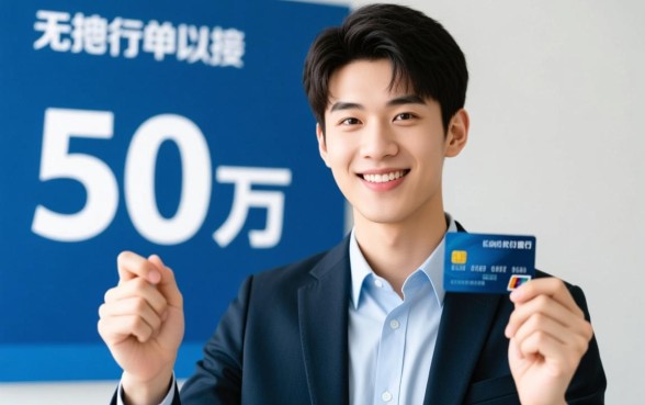 20岁可以贷款50万元吗