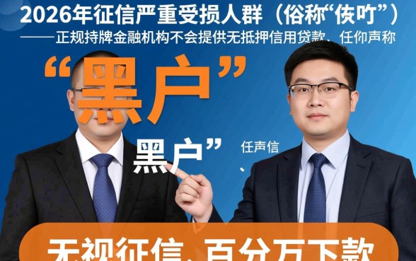 2026年黑户能下款的借款平台有哪些