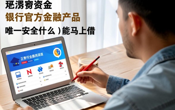 什么平台能马上借到钱给学生呢