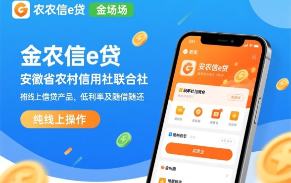 像金农信e贷一样的借钱口子有哪些