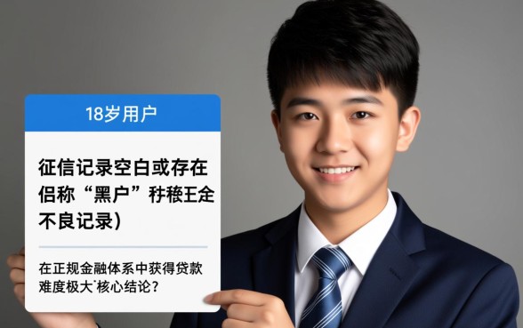 黑户容易下款的网贷有哪些