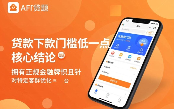 什么app贷款下款门槛低一点