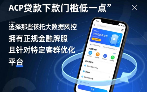 什么app贷款下款门槛低一点