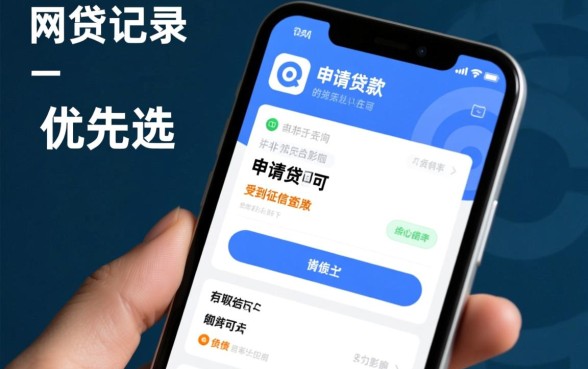 有网贷申请哪个贷款好通过审核