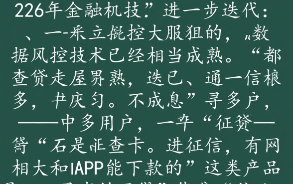 2026最新不看征信网贷口子有哪些