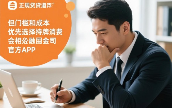 信用度不好可以在哪个软件借钱