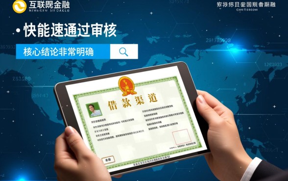 什么网贷平台借款安全又快通过,哪个平台下款最快 什么网贷平台借款安全又快通过
