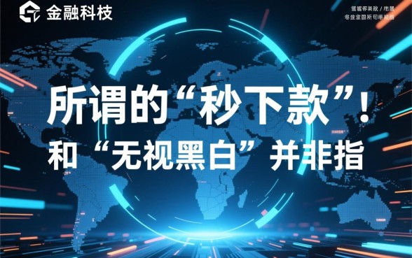 2026新口子秒下款无视黑白是真的吗