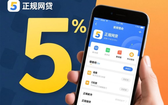 有没有能借5万正规网贷的软件