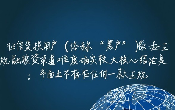 推荐一个黑户能下款的口子