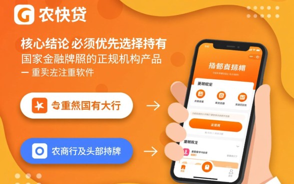 像新农快贷一样的借钱软件有哪些