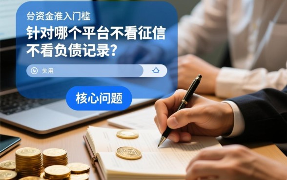 2026最新不看征信秒下款口子