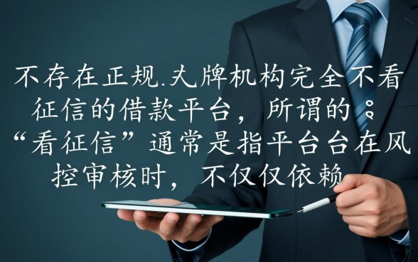 借款平台哪个容易通过不看征信