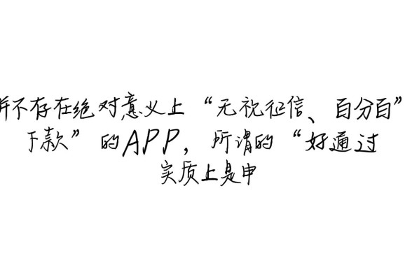 2026容易下款的网贷APP有哪些