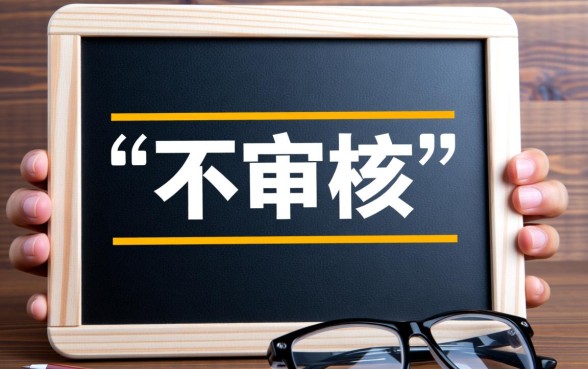 什么平台短期借钱不审核