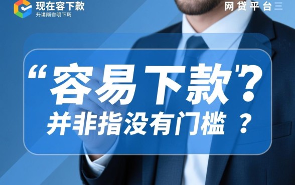 2026秒下款的正规网贷有哪些