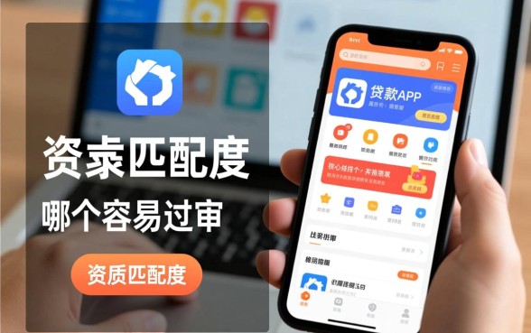 2026容易下款的贷款软件有哪些