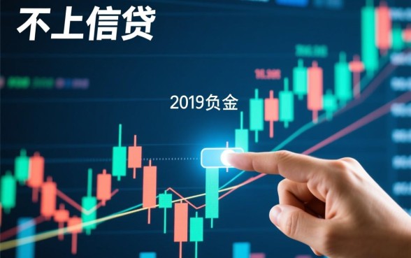 不上征信无视负债的借贷有哪些