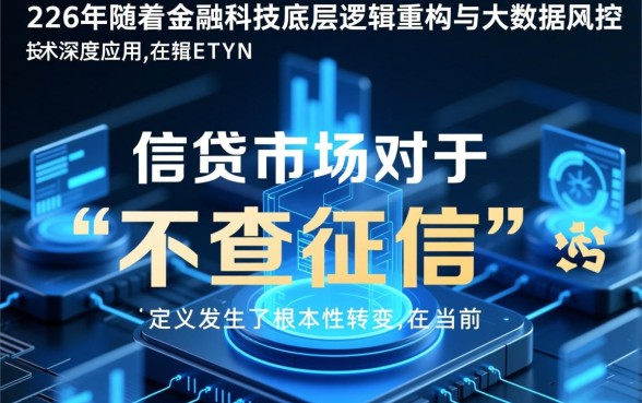 有没有不查征信就能贷款的平台