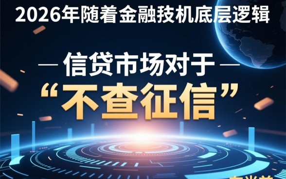 有没有不查征信就能贷款的平台