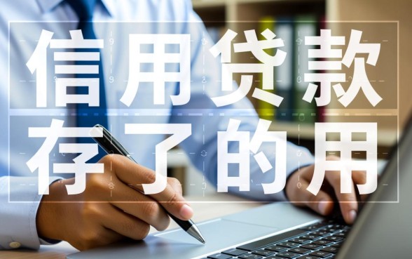 信用花了哪个平台能下款到微信