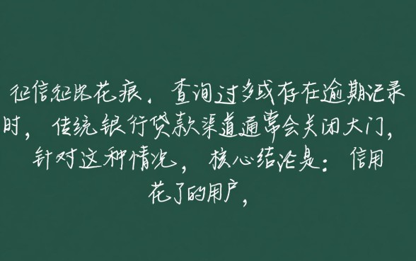 信用花了哪个平台能下款到微信