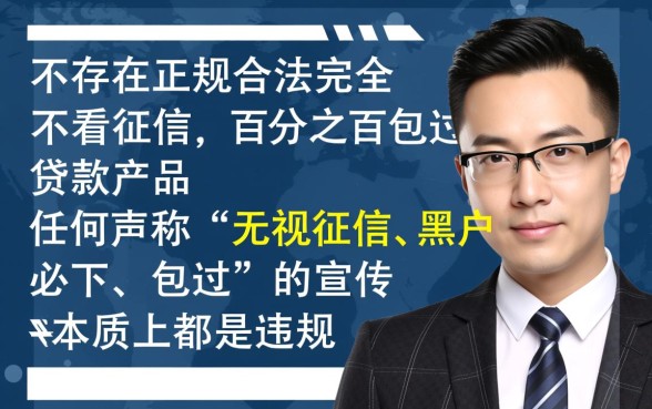 有没有什么贷款不看征信包过的