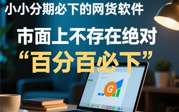 2026容易通过的小额贷款有哪些