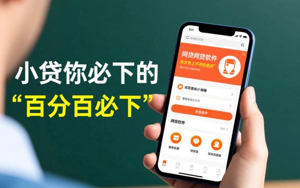 2026容易通过的小额贷款有哪些