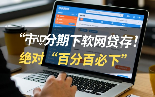 2026容易通过的小额贷款有哪些