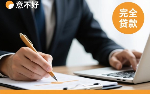 信用不好可以贷款的软件有哪些