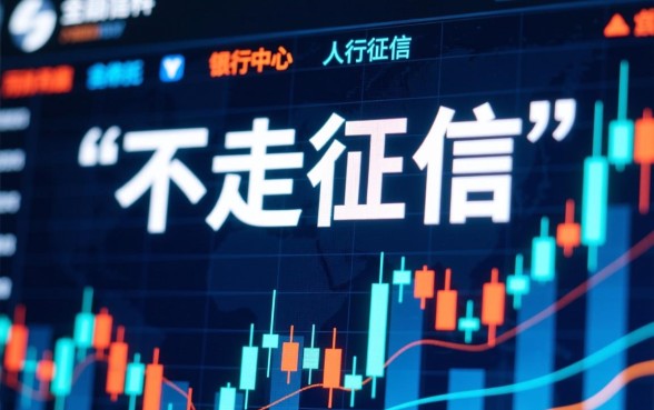 网贷不走征信的软件有哪些平台