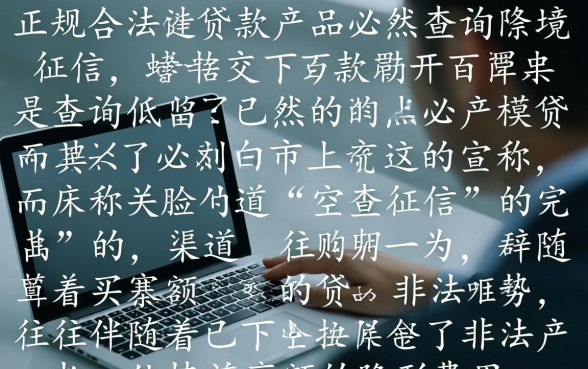 有哪些不查征信的比较好的贷款