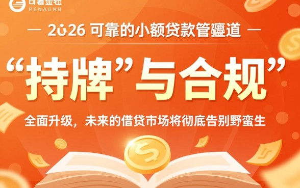 2026小额贷款哪里最可靠呢