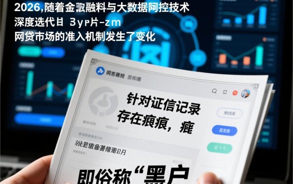 黑户可过的网贷2026年还款