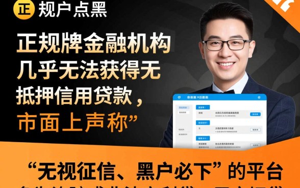 黑户能贷的网贷平台有哪些