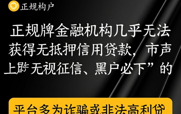 黑户能贷的网贷平台有哪些