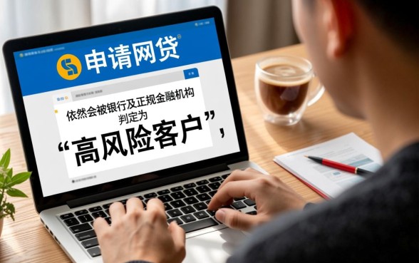 网贷申请太多次 但是没有逾期 网贷申请太多次 但是没有逾期