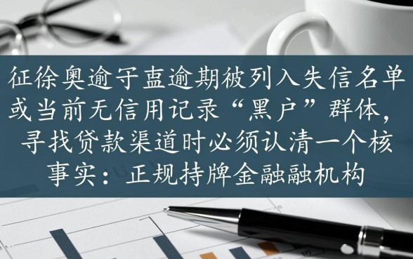 黑户什么贷款软件好下款快一点