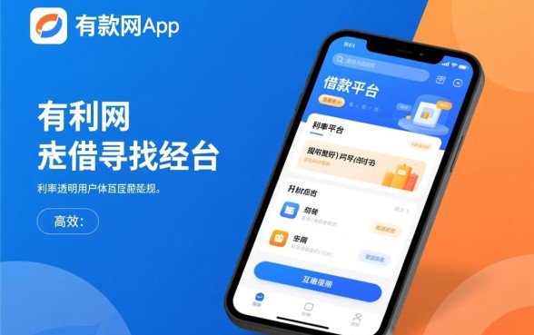 像有利网app一样的借款平台有哪些