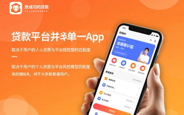 什么贷款app最容易下款成功,哪个贷款app通过率高? 什么贷款app最容易下款成功