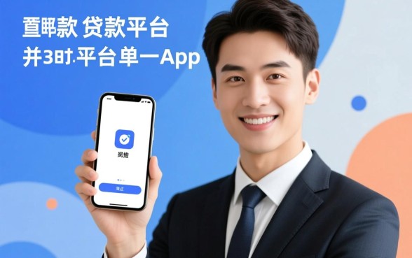 什么贷款app最容易下款成功,哪个贷款app通过率高? 什么贷款app最容易下款成功