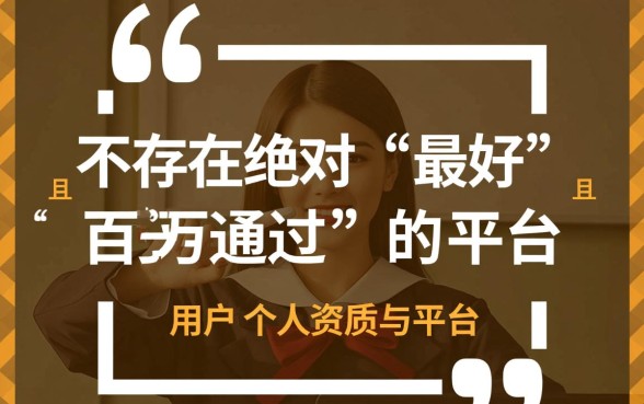 网贷选哪个平台比较好通过率高,哪个平台容易下款秒批? 网贷选哪个平台比较好通过率高
