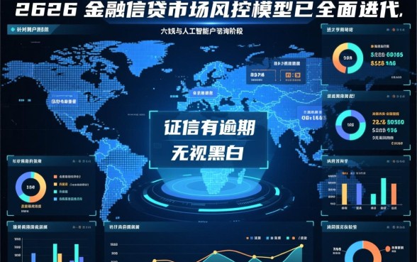 征信有逾期无视黑白能贷款吗,2026最新贷款口子有哪些? 征信有逾期无视黑白能贷款吗