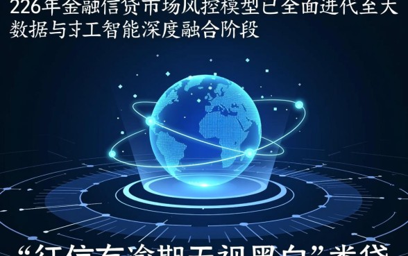 征信有逾期无视黑白能贷款吗,2026最新贷款口子有哪些? 征信有逾期无视黑白能贷款吗